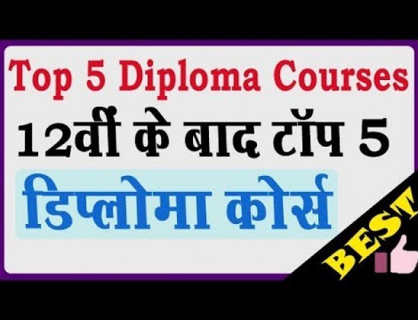 Diploma Courses | List of Best Diploma Courses After 10th and 12th