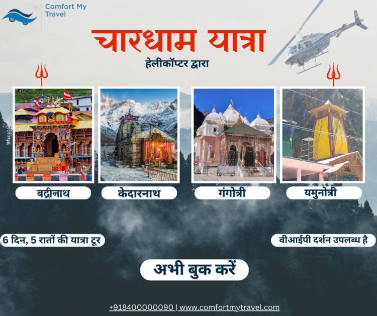 The Benefits of Opting for a Char Dham Yatra By Helicopter Package